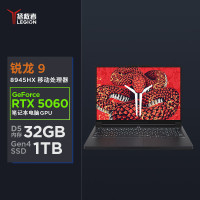 联想(Lenovo)拯救者R9000P 2025 AI元启 16英寸电竞游戏本笔记本电脑(Ryzen 9 8945HX 32G 1T RTX5060 2.5k 240Hz)碳晶黑