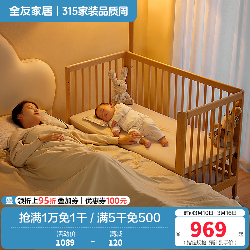 全友家居实木婴儿床拼接大床儿童卧室加宽床男女宝宝儿童床