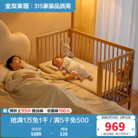 全友家居实木婴儿床拼接大床儿童卧室加宽床男女宝宝儿童床