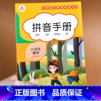 拼音手册 [正版]词语积累大全训练全套12册小学语文字词语专项训练一二三年级aabb 重叠词量词近反义词多音字四字成语训