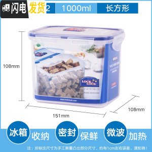 三维工匠大容量保鲜盒超大塑料饭盒 厨房收纳盒家用密封盒防潮盒 1锁扣式