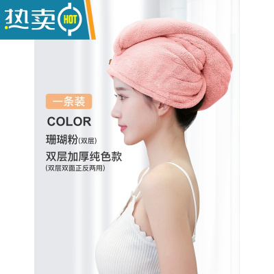 敬平干发帽女吸水速干加厚2022新款网红速干发巾双层擦包头发毛巾浴帽 [双层加厚 纯色] 珊瑚粉