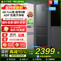 无忧嵌美菱400升超薄零嵌入式法式多门冰箱 60.1cm窄机身1级大容量电冰箱消费补贴自营BCD-400WP9CZX灰