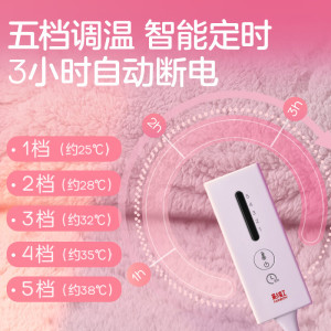 彩虹冬季午休上盖电热毯1.6*1.3米 1613