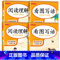 [1年级上+下]看图写话+阅读理解(全4册) 小学一年级 [正版]一年级上册看图写话说话和阅读理解 人教版语文小学1年级