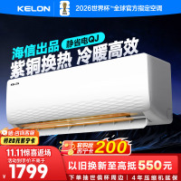 [海信出品]科龙(KELON)空调静省电 1.5匹挂机新一级能效卧室变频冷暖大 以旧换新国家补贴KFR-33GW/QJ