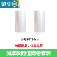 敬平保鲜袋家用冰箱手撕点断式小中大号加厚超市专用连卷塑料袋 [加厚]加量款20*30约 700只 1