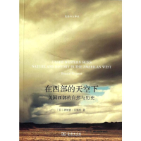 音像在西部的天空下唐纳德·沃斯特