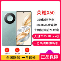 [全新]荣耀X60 海湖青 12GB+512GB 天玑7025-Ultra 5G芯 十面抗摔防水耐磨 5800mAh大电池 超清晰一亿像素 5G手机