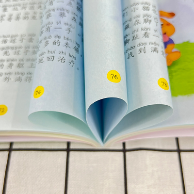 [M]高洪波诗歌:彩色的梦 彩绘注音版 学生精读版-9787570123452