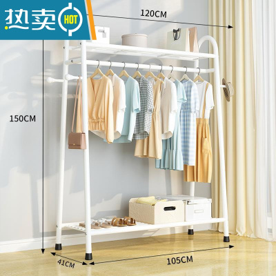 敬平晾衣架家用学生宿舍落地折叠卧室内晒挂衣服架子简易收纳整理凉杆 日常款-120-白+上下双网+侧钩 1个