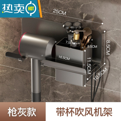 敬平吹风机置物架免打孔卫生间壁挂式电吹风支架浴室戴森风筒收纳架子 枪灰带杯吹风机架浴室置物架