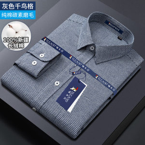 啄木鸟纯棉磨毛格子衬衫男士长袖2025春秋新款休闲宽松爸爸装衬衣
