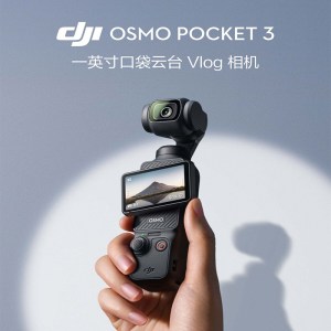 [激活后发]大疆(DJI)Osmo Pocket3 官方标配+64GB高速内存卡 灵眸口袋云台相机 旅游美颜vlog防抖云台 手持数码摄像机