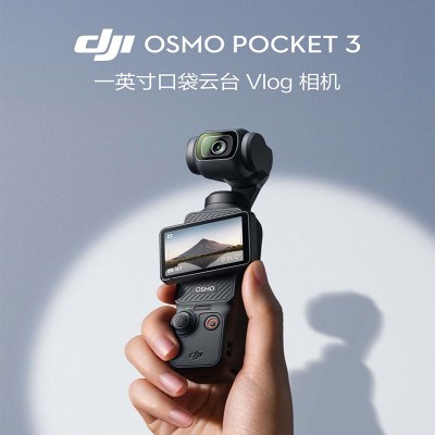 [激活后发]大疆(DJI)Osmo Pocket3 官方标配+64GB高速内存卡 灵眸口袋云台相机 旅游美颜vlog防抖云台 手持数码摄像机