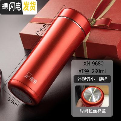 三维工匠保温杯男女士大容量便携泡茶杯子商务车载304不锈钢水杯 XN9680-红色-290-小巧便携