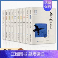 [全10册]鲁迅经典作品全集 [正版]全10册鲁迅全集书籍经典作品集原著六七年级初中课外阅读书籍朝花夕拾彷徨野草花边文学