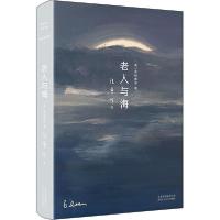 正版新书]老人与海海明威9787530219423