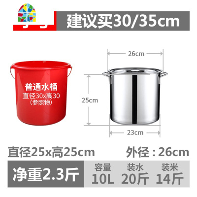 不锈钢桶圆桶商用带盖汤桶加厚大容量水桶油桶家用燃气汤锅不锈钢 FENGHOU 直径45x高26cm