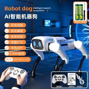 儿童ai智能机器狗语音对话早教遥控电动机器人男孩圣诞节礼物3750
