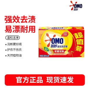 奥妙强效洁净香皂 肥皂 洗衣皂 柠檬清新200g*2(新老包装随机发货)