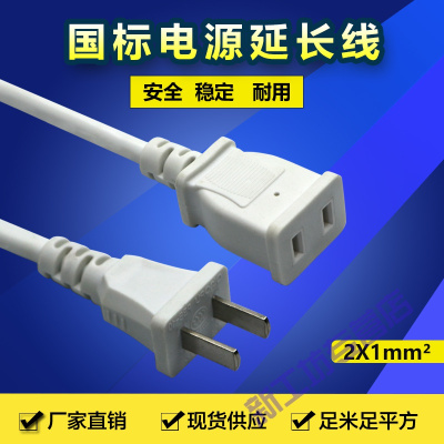 苏宁放心购电源延长线插座家用电视风扇吹风机二孔1平方连接线10A两芯白色1平方1.5m