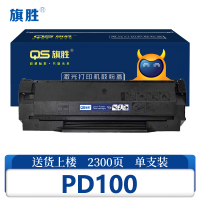 旗胜硒鼓PD100适用P1000/2000/2050/P2010/1050/M5100 支