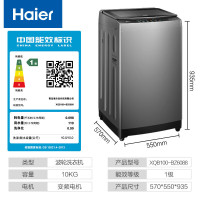 海尔(Haier)XQB100-BZ6088 10KG波轮洗衣机全自动大容量直驱变频一级能效桶自洁智洗+旋暴洗+除螨洗