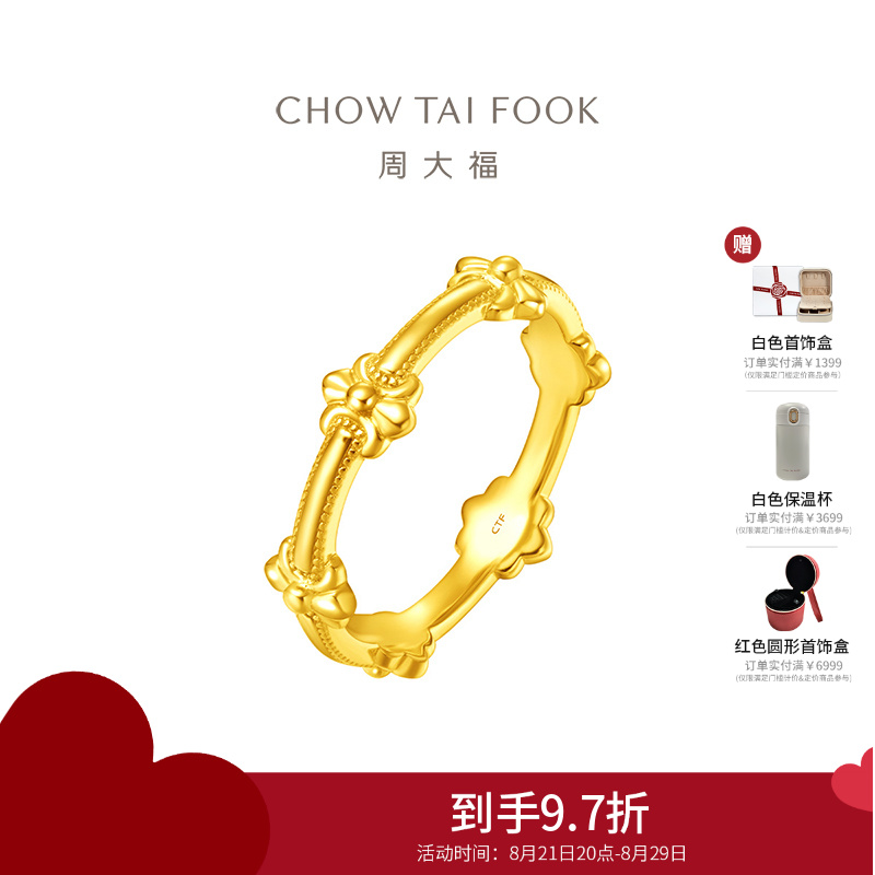 周大福 ING系列鸢尾花戒指足金黄金戒指(工费:520计价)F233896七夕礼物