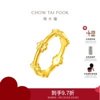 周大福 ING系列鸢尾花戒指足金黄金戒指(工费:520计价)F233896七夕礼物