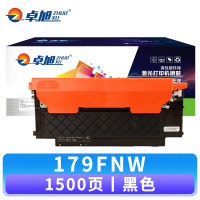 卓旭 硒鼓179FNW支