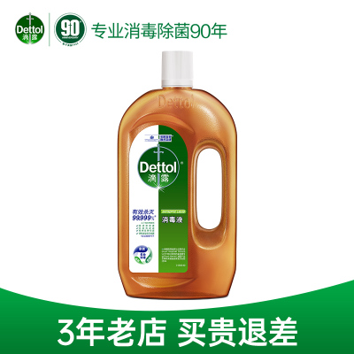 滴露消毒液1.2L杀菌除螨衣物内衣内裤家居地板玩具消毒清洁