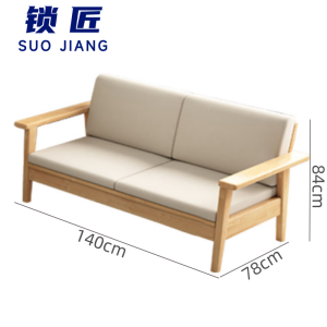 锁匠木质沙发
