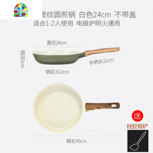 平底锅小号不粘多功能煎牛排蛋锅具套装煤气电磁炉 FENGHOU 圆煎锅28cm外绿内白无盖收藏送硅胶铲