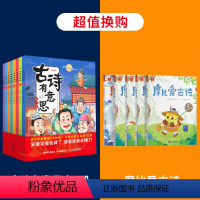 古诗有意思+摩比爱古诗 [正版]古诗有意思全8册 唐诗三百首幼儿早教全集小学生唐诗300首有声绘本小学背古诗词大全一年级