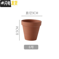 三维工匠红陶多肉小花盆育苗大号粗陶土陶瓷泥瓦盆矮盆大口径 A6款9*8.5cm()拍一发两个 中等花盆容器