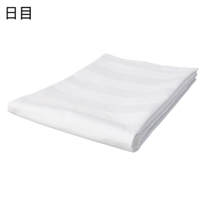 日目 清洁布全棉缎条擦拭布 47*47cm 块