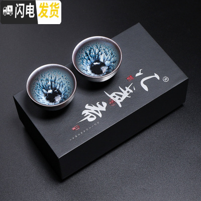 三维工匠 建盏茶杯纯手工铁胎油滴鹧鸪茶盏功夫茶具主人杯天目盏单杯 鹧鸪对杯(蓝油滴+蓝油滴)