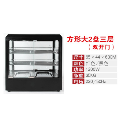 保温柜展示柜蛋挞保温机纳丽雅汉堡熟食食品保温箱台式商用油条加热恒温栗色方形大3层官方标配