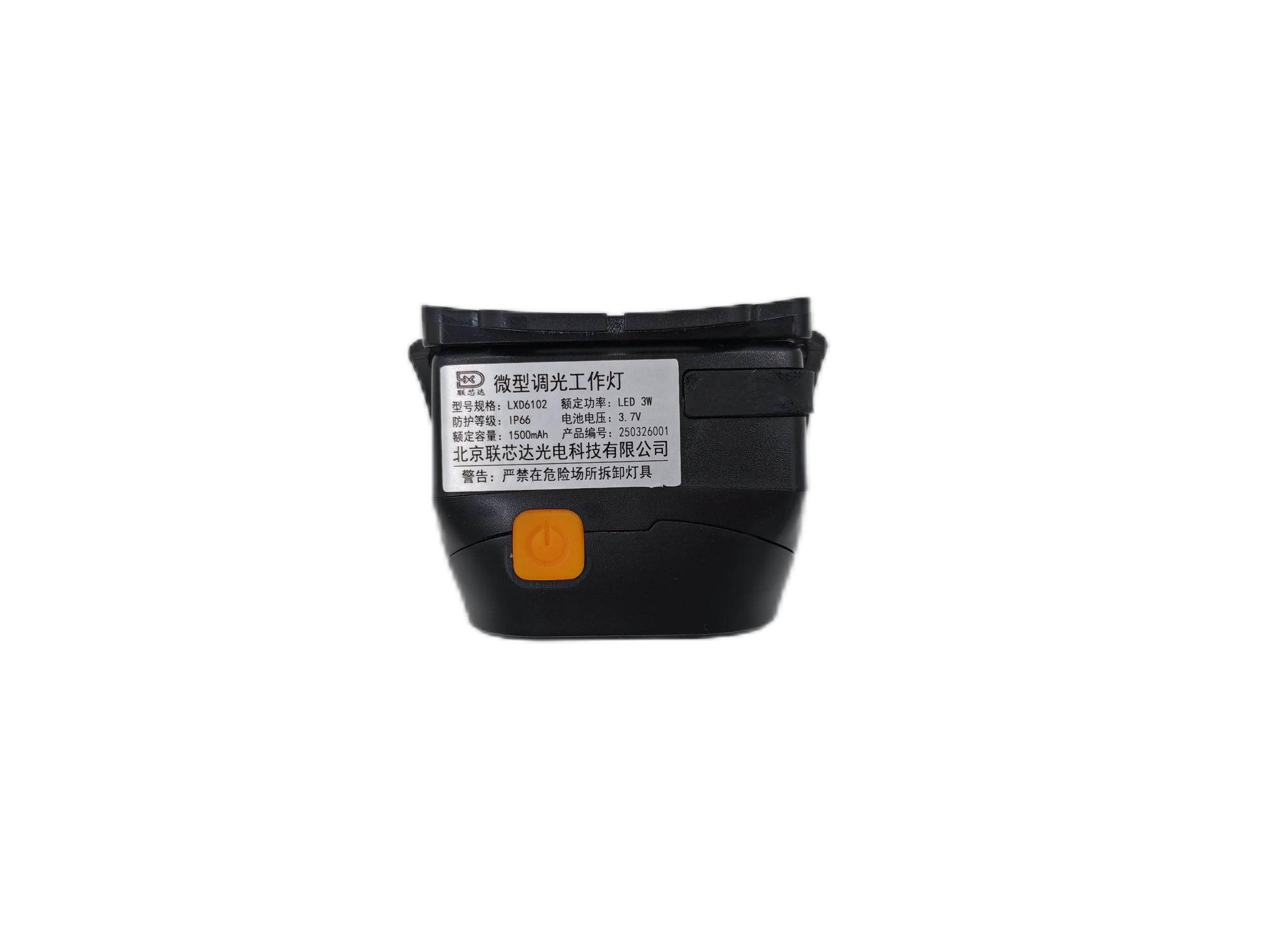 联芯达 LXD6102 微型调光工作灯