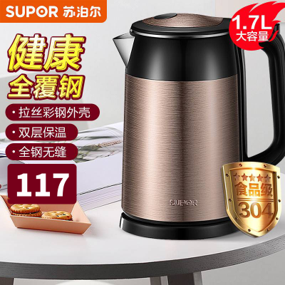 苏泊尔(SUPOR) 电水壶SWF17E13B 家用双层电热水壶 防烫保温系列1.7L大容量 沸腾自动断电烧水壶无缝内胆