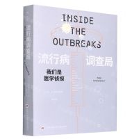[N]流行病调查局(我们是医学侦探)-9787543981492