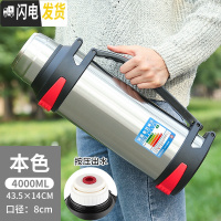 三维工匠保温壶大容量 保温杯4000工地特大号水杯男5户外304不锈钢 4本色送杯刷+泡茶球