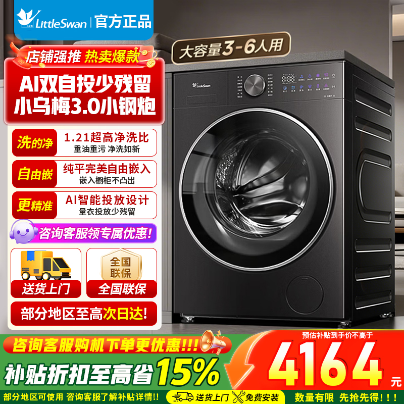 [官方正品]小天鹅滚筒洗衣机全自动带烘干12KG水魔方大容量洗烘一体 12KG洗 9KG烘 TD12VE20PRO