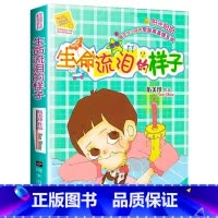 [正版] 生命流泪的样子 阳光姐姐小书房 伍美珍作品 9-10-11-12-13岁读物少年儿童文学校园小说系列中小
