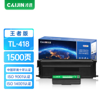 才进王者版适用奔图TO-418粉盒M7108DW P3308DW硒鼓DL-418鼓架7108dw碳粉盒复印一体机墨盒pa
