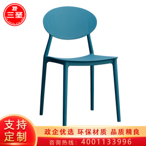 三圣 椅子餐椅咖啡椅餐饮店商场创意休闲椅洽谈椅彩色塑料靠背椅现代简约休闲椅子小户型餐厅家用 休闲椅-颜色备注