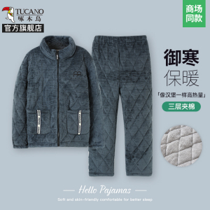啄木鸟三层夹棉睡衣女2024冬加厚中老年家居服男法兰绒大码两件套
