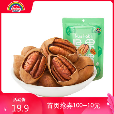 天虹牌碧根果160g长寿果奶油味干果炒货坚果零食小吃休闲散装批发奶香味160g