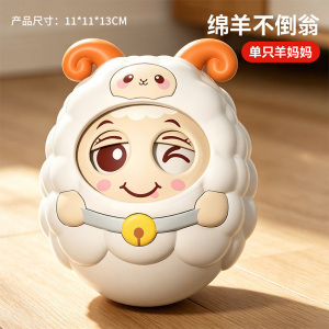 小羊眨眼不倒翁3750